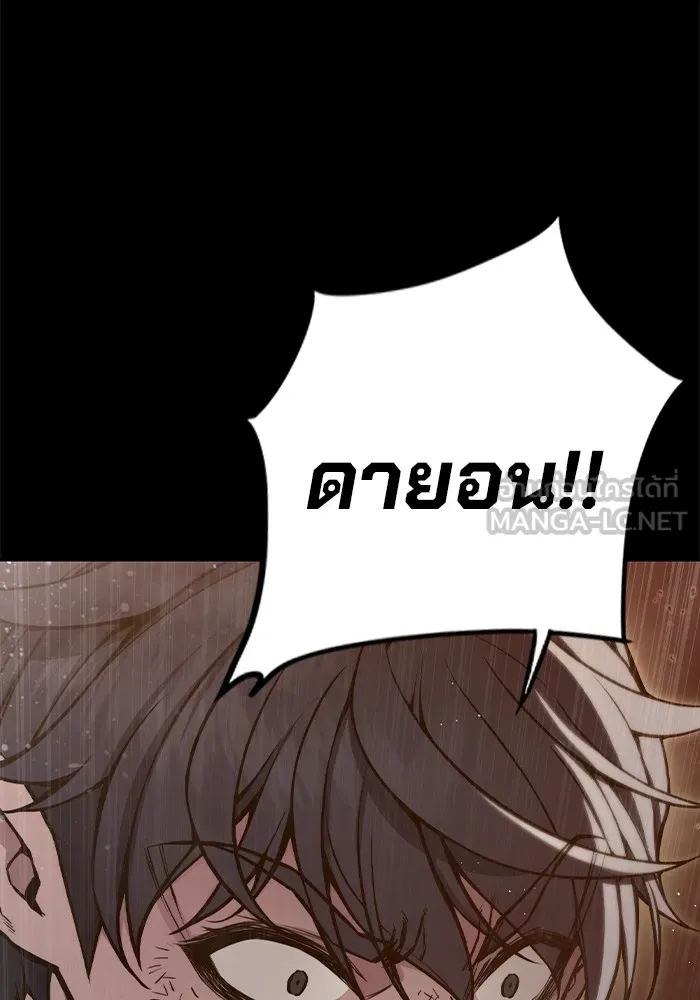 เยาวชนคนคุก ตอนที่ 3 รูปที่ 21