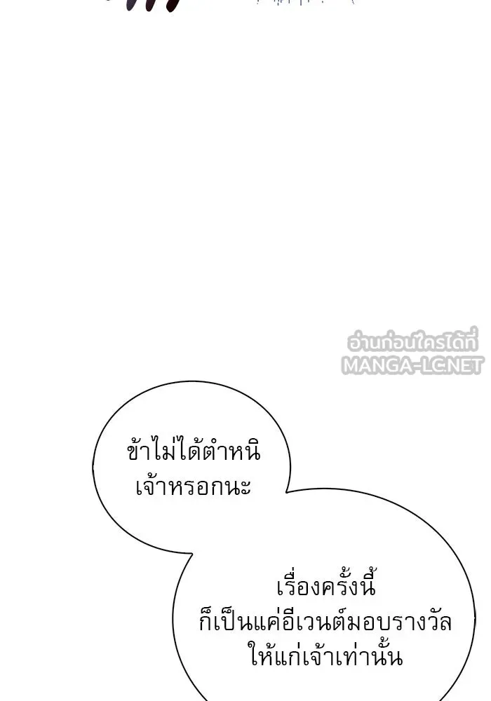 ผมไม่ได้เก่งอย่างที่คิด ตอนที่ 34 รูปที่ 15