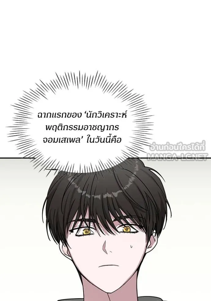 ฉันเนี่ยนะ ตอนที่ 19 รูปที่ 39