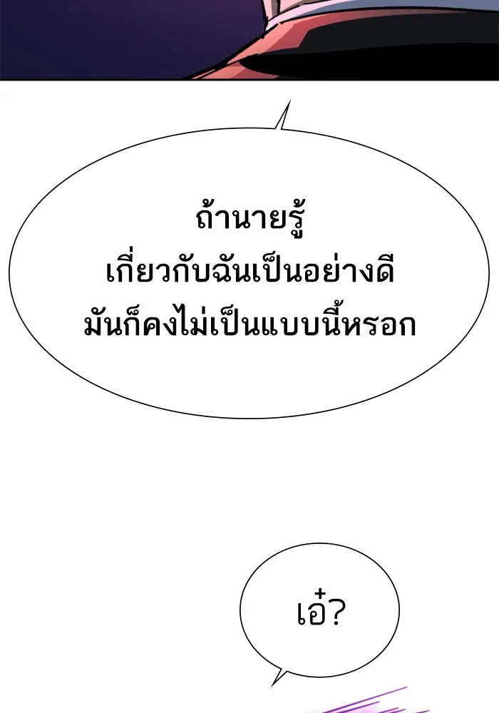 พี่ชายสายบอดี้การ์ด ตอนที่ 149 รูปที่ 112