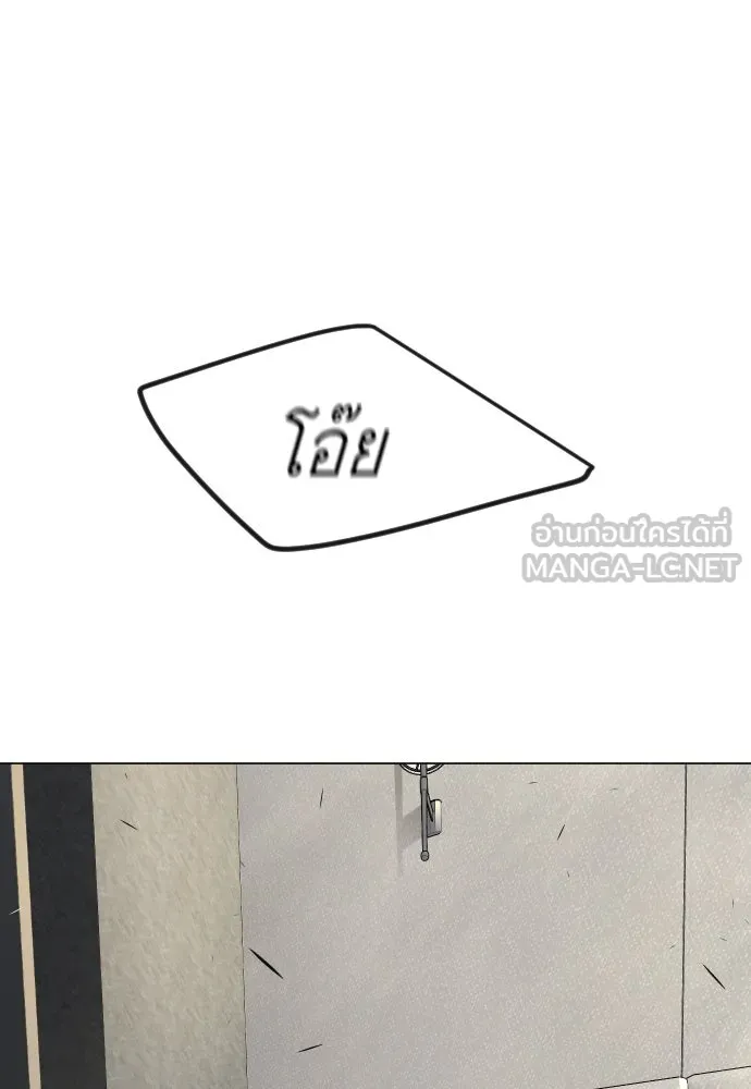 ยุคแห่งยอดมนุษย์ ตอนที่ 93 รูปที่ 18