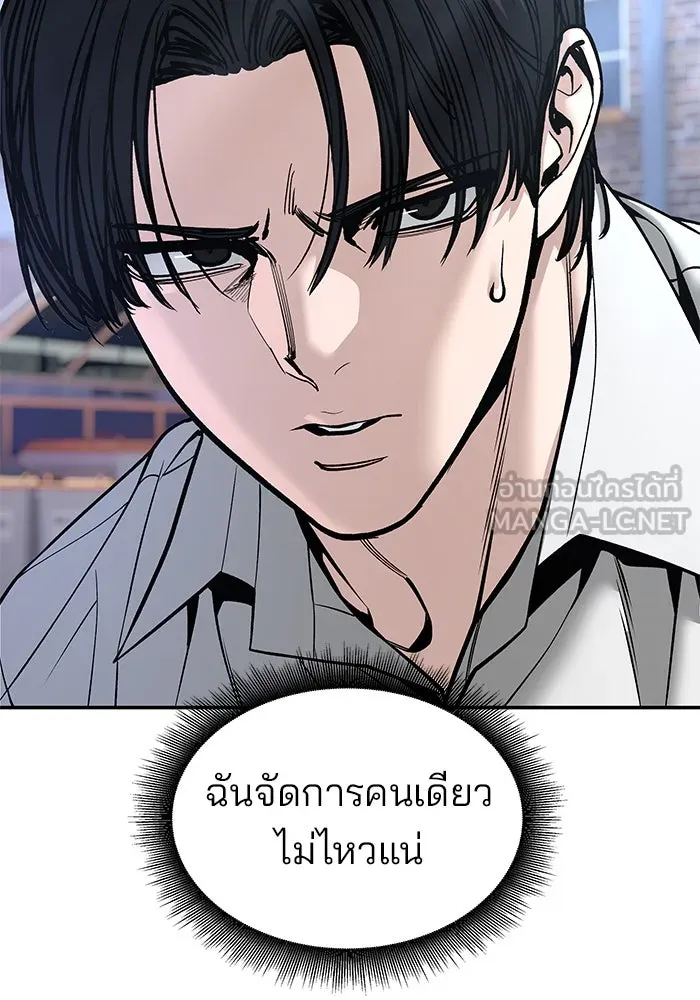 เลวฟาดเลว ตอนที่ 184 รูปที่ 51