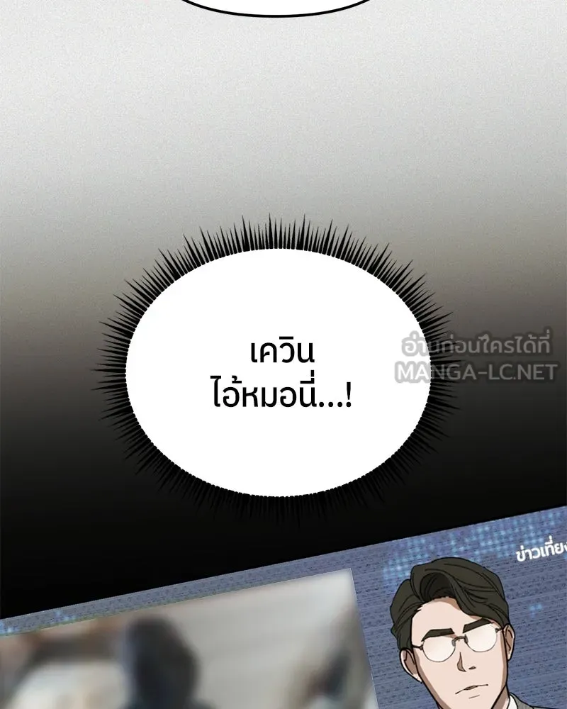 ย้อนเวลามาเป็นมักเน่ ตอนที่ 30 รูปที่ 111