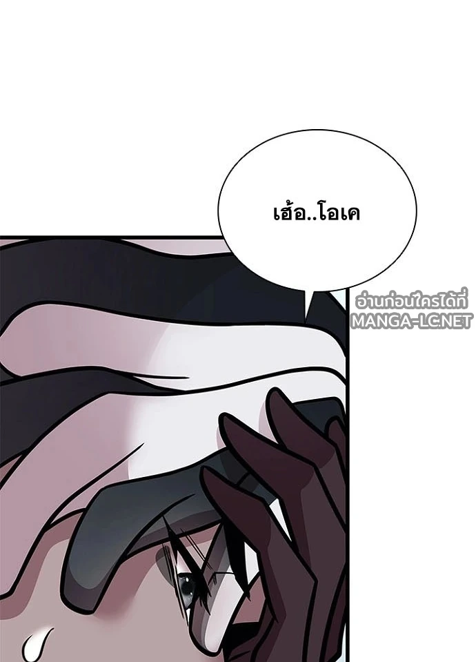 Villain to kill ตอนที่ 236 รูปที่ 94