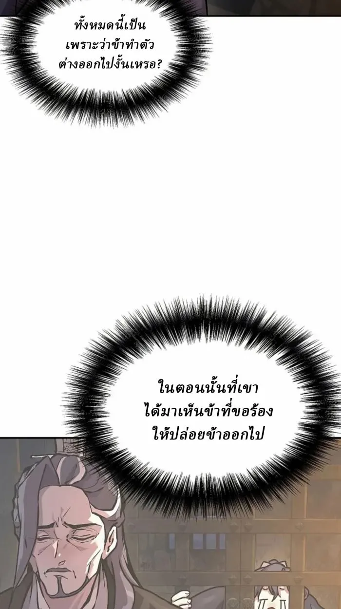 Reborn on the Demonic Cult Battlefield ยอดอ_จฉร_ยะผ_หวนค_น ตอนที่ ตอนที่ 1 รูปที่ 99