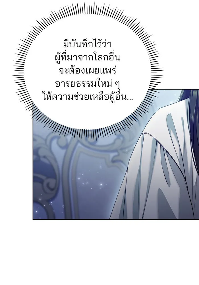 แผนหย่าสามีทรราช ตอนที่ 23 รูปที่ 43