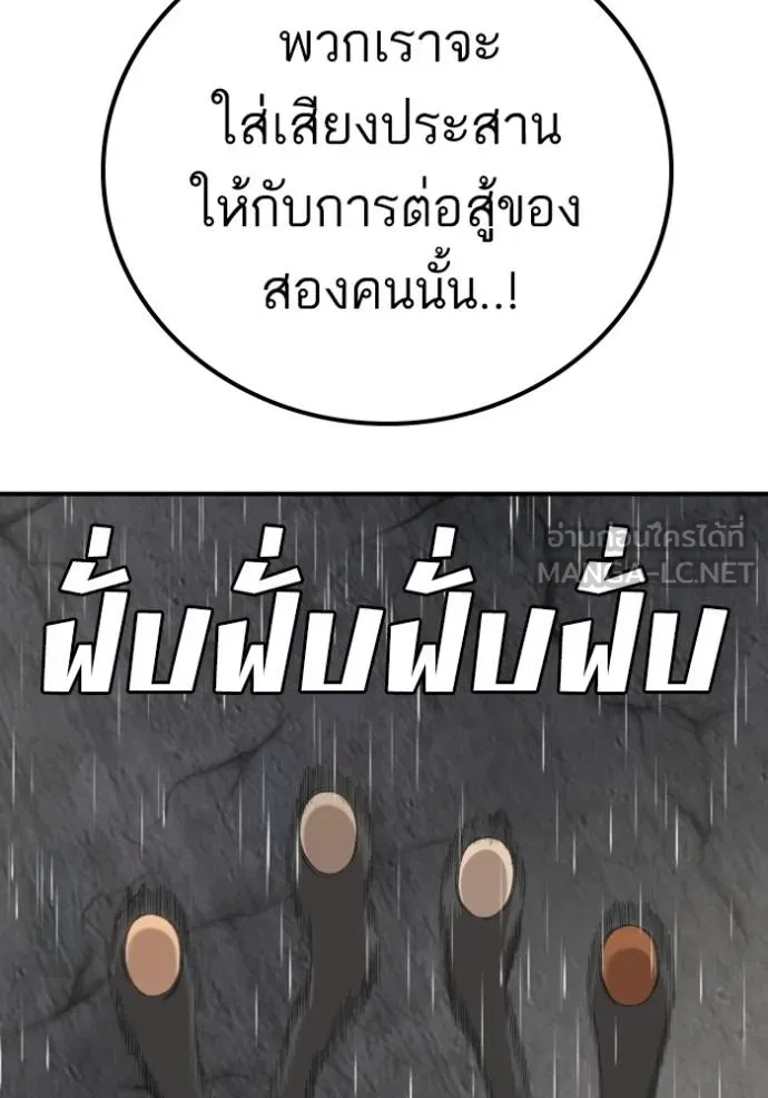 BAD GUY ตอนที่ 244 รูปที่ 95