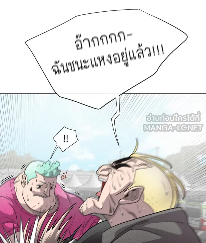 ยุคแห่งยอดมนุษย์ ตอนที่ 19 รูปที่ 60