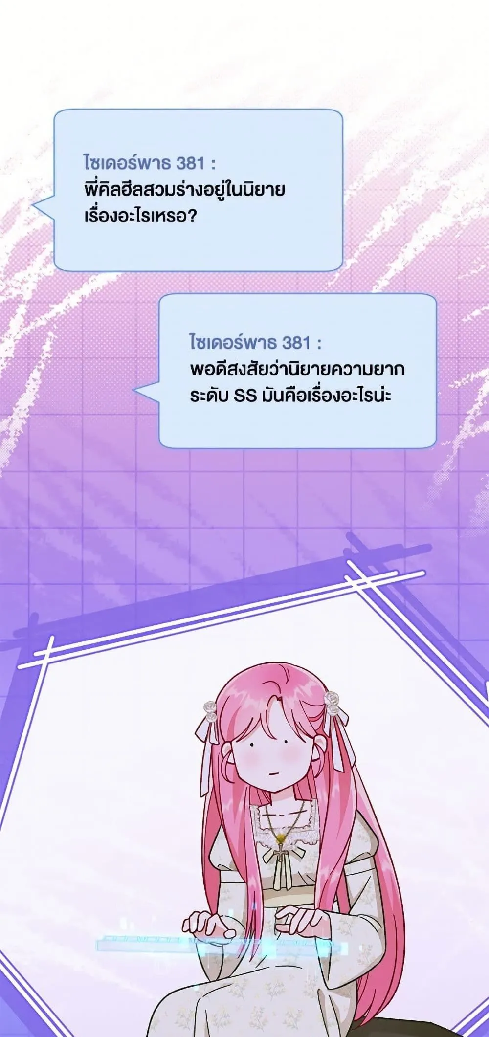 Manga-lc-com อ่านมังงะ อ่านการ์ตูน ออนไลน์ ฟรี The Perks of Being an S-Class Heroine ตอนที่ 1 2 3 4 5 6 7 8 9 10 11 12 13 14 ฟรี ไม่มีโฆษณา Manga-lc - อ่าน มังงะ อ่าน การ์ตูน ออนไลน์ อ่านมังงะ ฟรี