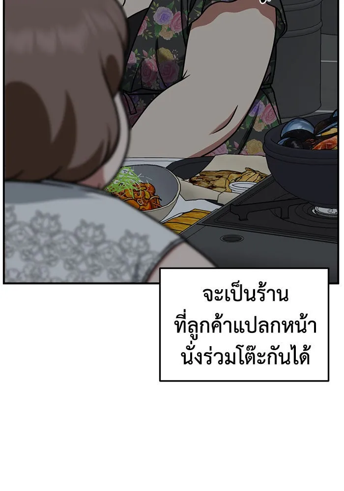 ช่วยเปลี่ยนฉันที ตอนที่ 267. ซีซัน 2 รูปที่ 100