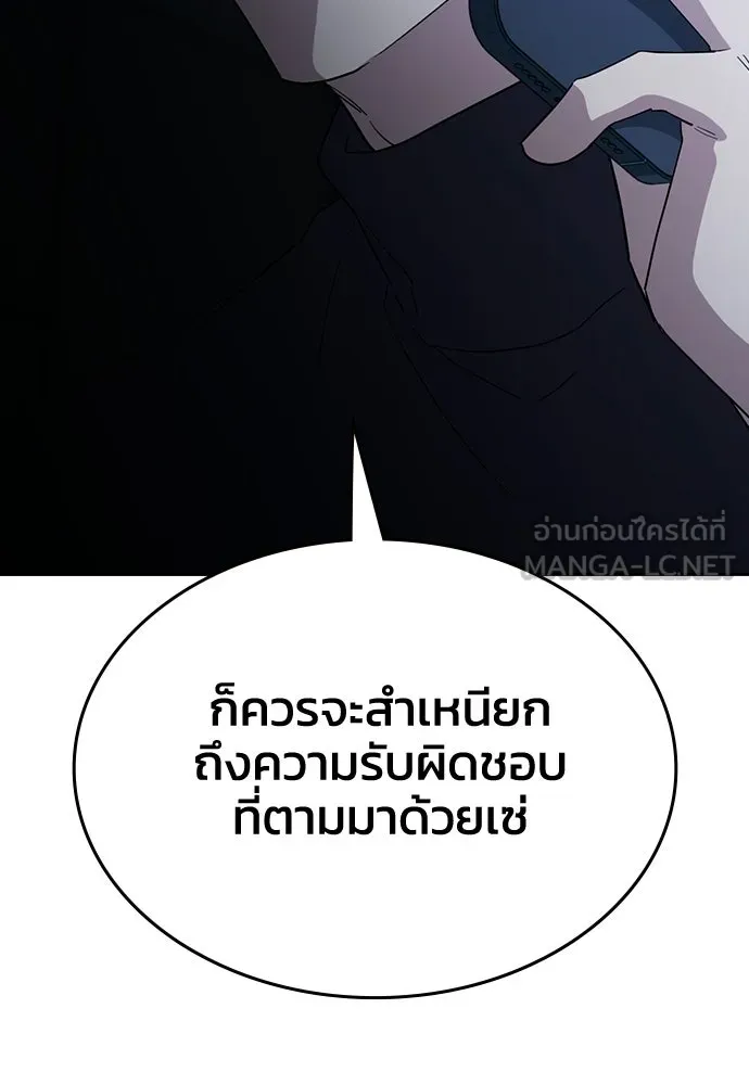 รักแล้วห้ามเลิก ตอนที่ 53 รูปที่ 108