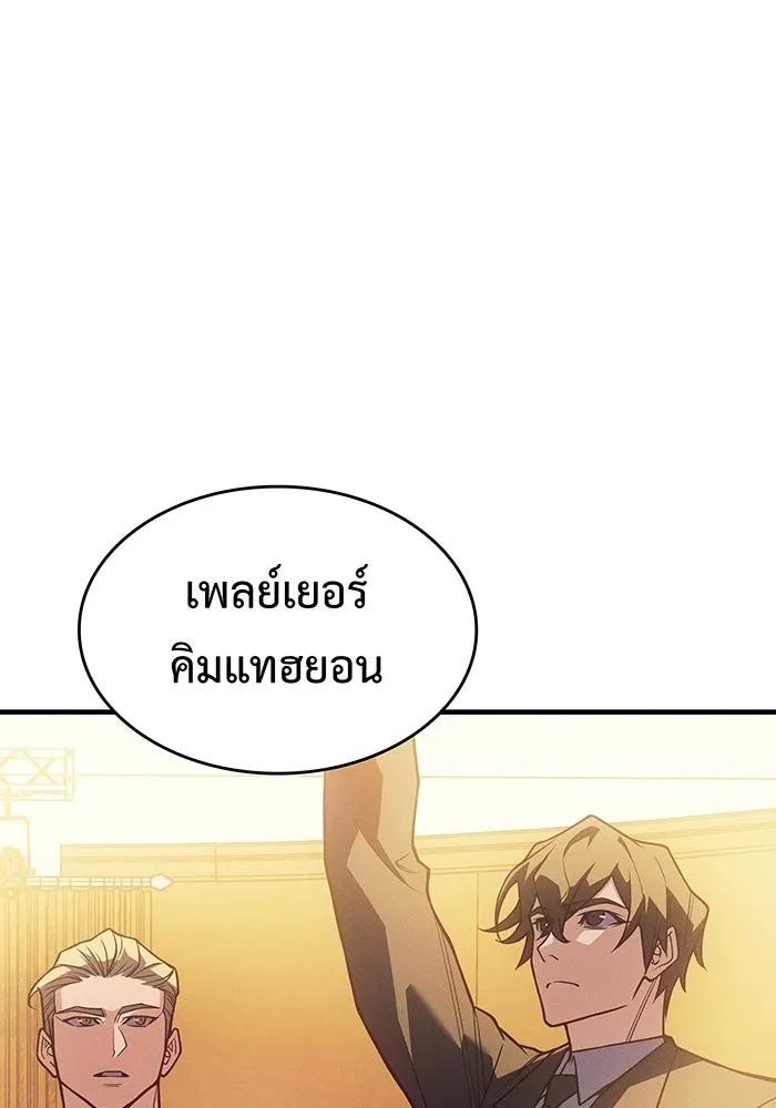 เกิดใหม่พร้อมพลังแห่งราชัน ตอนที่ 80 รูปที่ 125