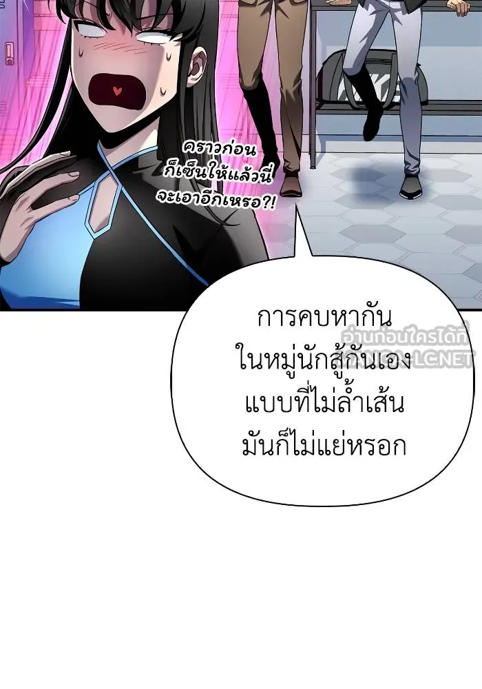 เกมของยอดมนุษย์ ตอนที่ 109 รูปที่ 21