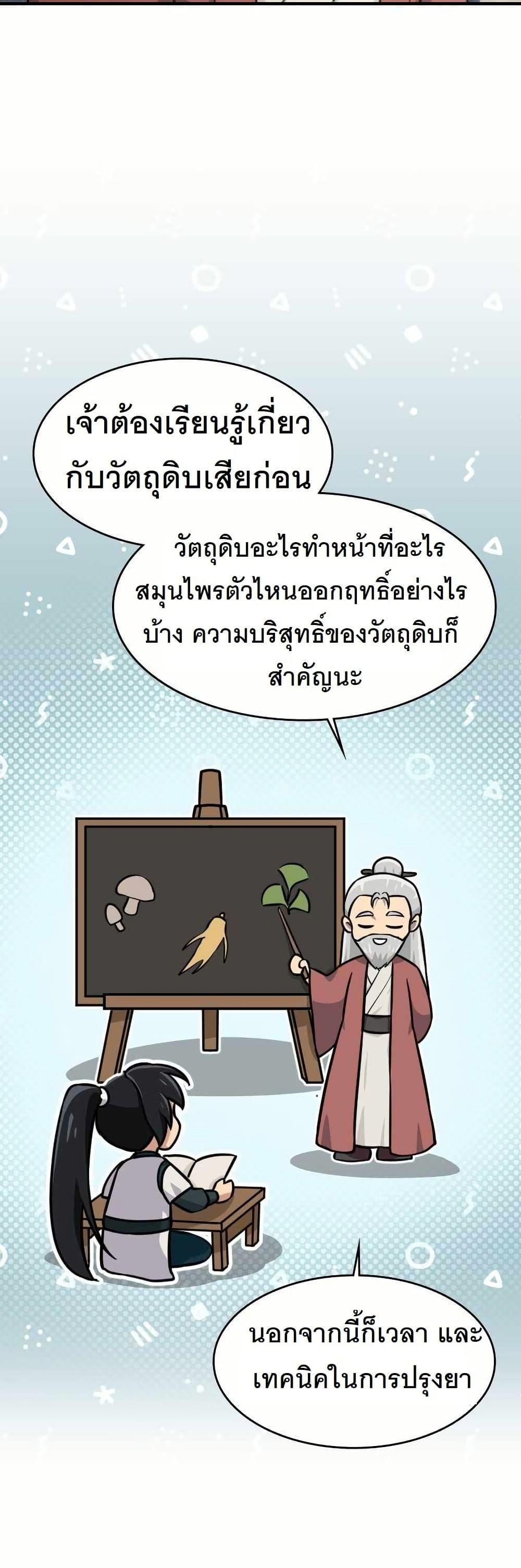 Manga-lc-com อ่านมังงะ อ่านการ์ตูน ออนไลน์ ฟรี The Laws of Cultivation ตอนที่ 1 2 3 4 5 6 7 8 9 10 11 12 13 14 ฟรี ไม่มีโฆษณา Manga-lc - อ่าน มังงะ อ่าน การ์ตูน ออนไลน์ อ่านมังงะ ฟรี