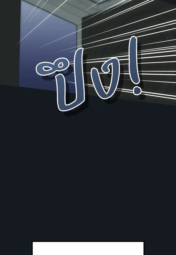 คมเขี้ยวชำระแค้น ตอนที่ 20 รูปที่ 32