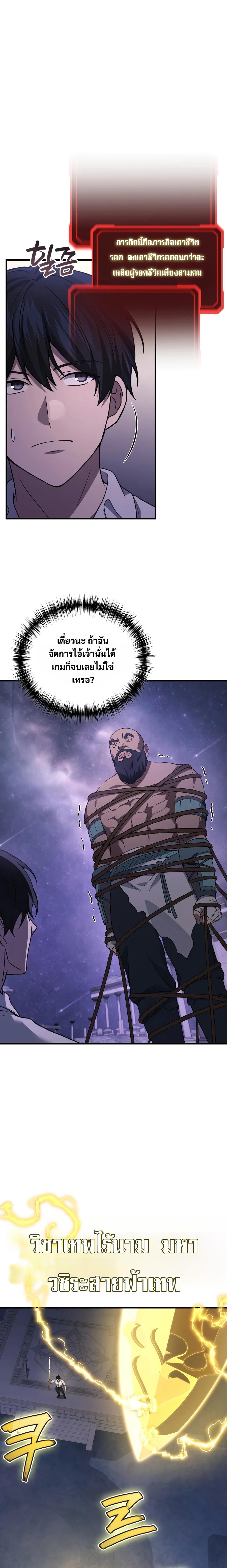 Manga-lc-com อ่านมังงะ อ่านการ์ตูน ออนไลน์ ฟรี Martial God Regressed to Level 2 ตอนที่ 1 2 3 4 5 6 7 8 9 10 11 12 13 14 ฟรี ไม่มีโฆษณา Manga-lc - อ่าน มังงะ อ่าน การ์ตูน ออนไลน์ อ่านมังงะ ฟรี
