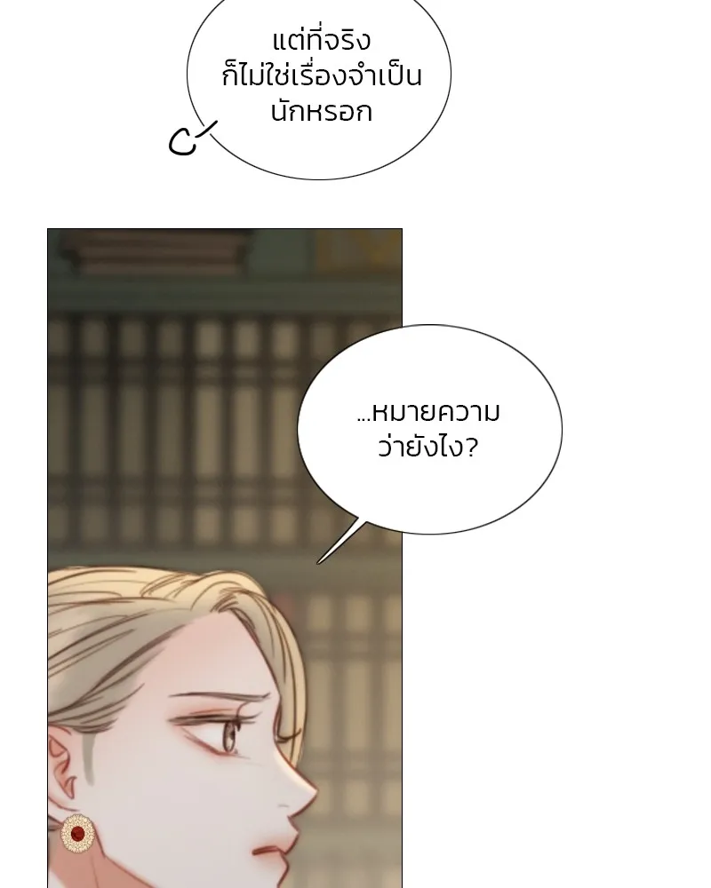 เซเรน่า ตอนที่ 94 รูปที่ 58