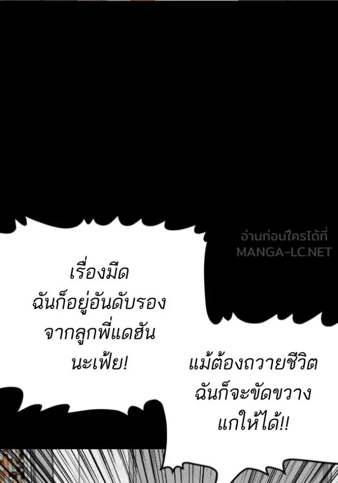 BAD GUY ตอนที่ 271 รูปที่ 101