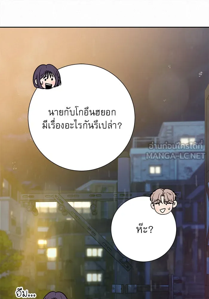 ปฏิบัติการรักวุ่นหัวใจ ตอนที่ 76 รูปที่ 72