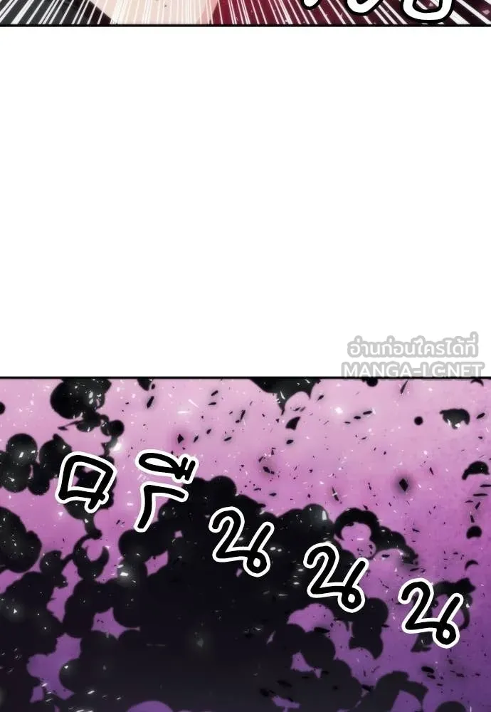 ดรูอิดแห่งสถานีโซล ตอนที่ 204 รูปที่ 61