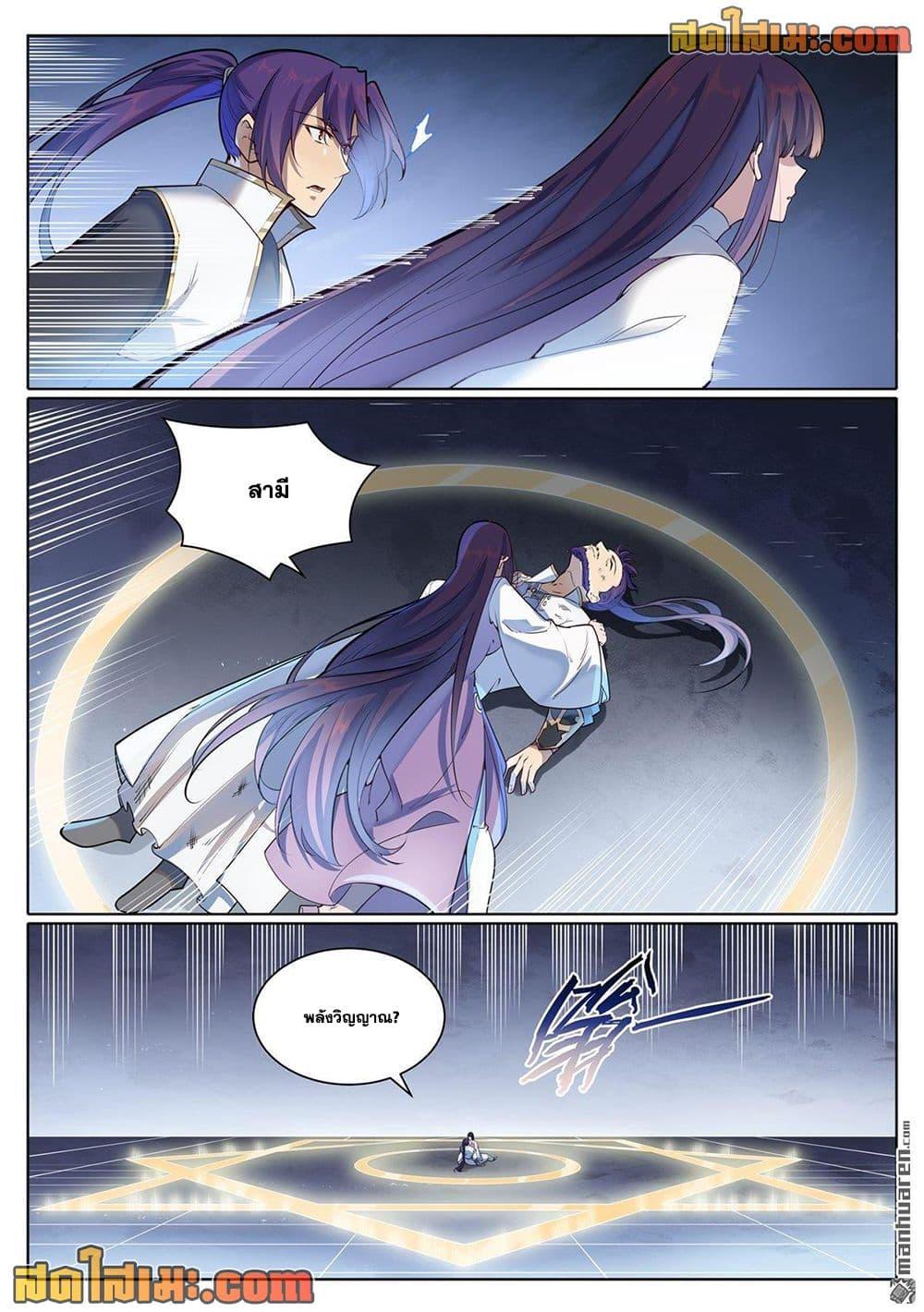 Manga-lc-com อ่านมังงะ อ่านการ์ตูน ออนไลน์ ฟรี Bailian Chengshen ตอนที่ 1 2 3 4 5 6 7 8 9 10 11 12 13 14 ฟรี ไม่มีโฆษณา Manga-lc - อ่าน มังงะ อ่าน การ์ตูน ออนไลน์ อ่านมังงะ ฟรี