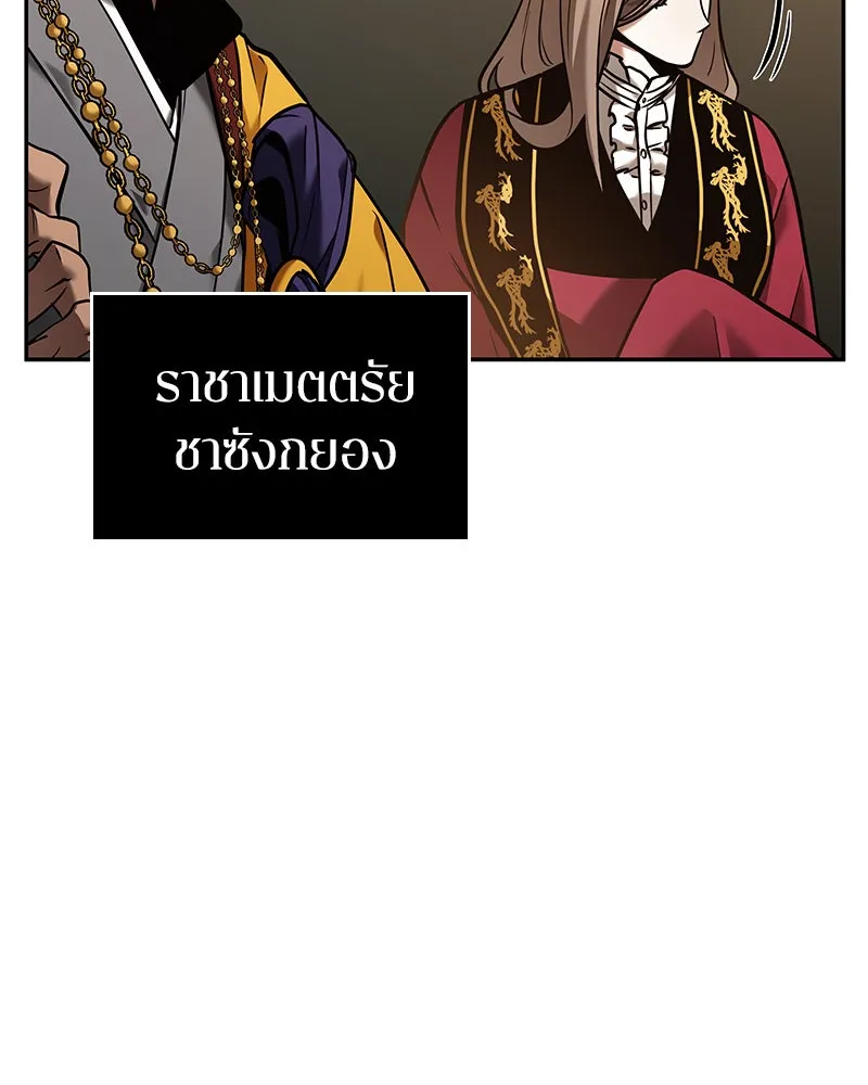 Omniscient Reader อ่านชะตาวันสิ้นโลก ตอนที่ 23 โลกที่ถูกทอดทิ้ง (3) รูปที่ 25