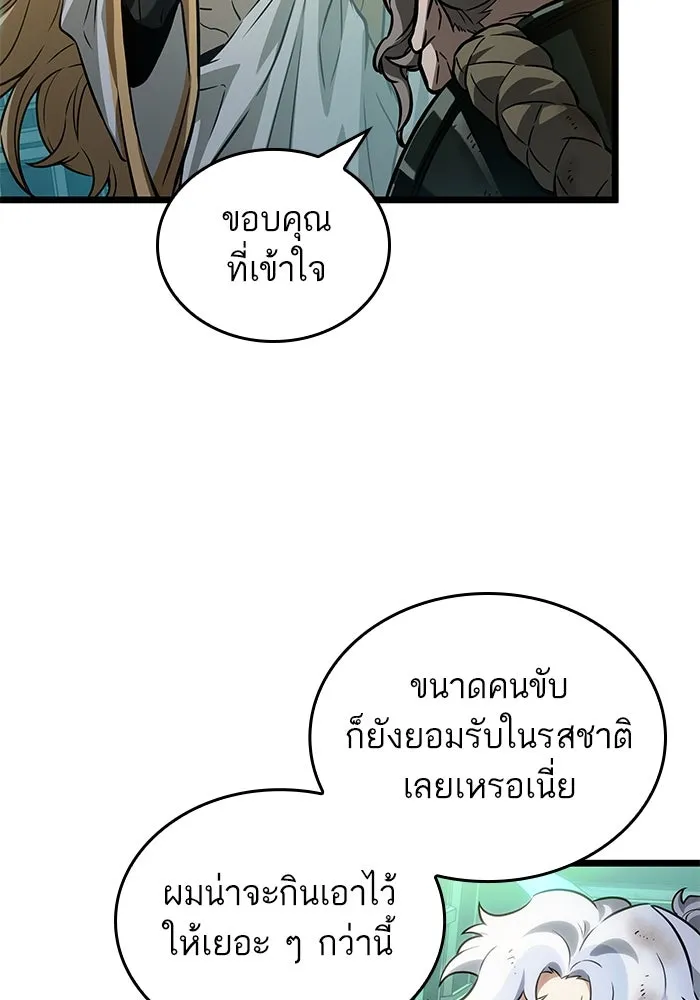 หลังวันสิ้นโลก ตอนที่ 165 รูปที่ 53