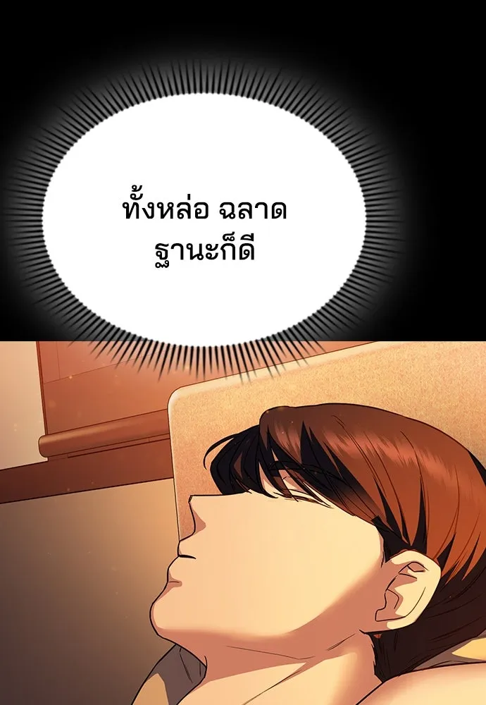 รักแล้วห้ามเลิก ตอนที่ 1 รูปที่ 152