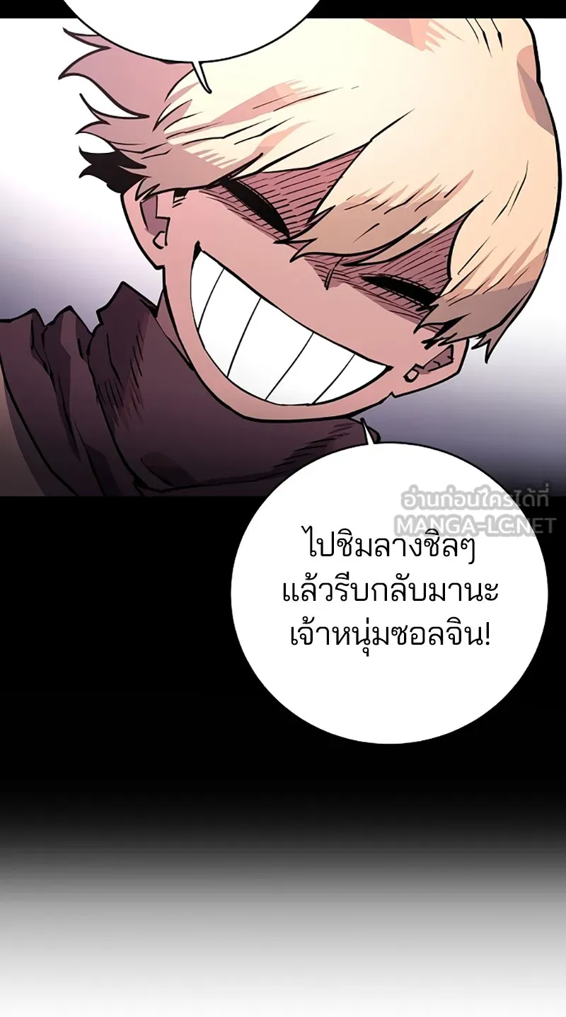 Player ตอนที่ 11 รูปที่ 39