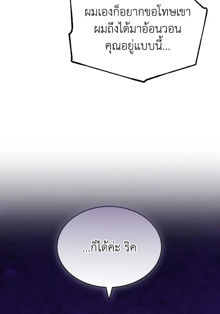 ละลายรักให้ล้นใจ ตอนที่ 47 รูปที่ 44