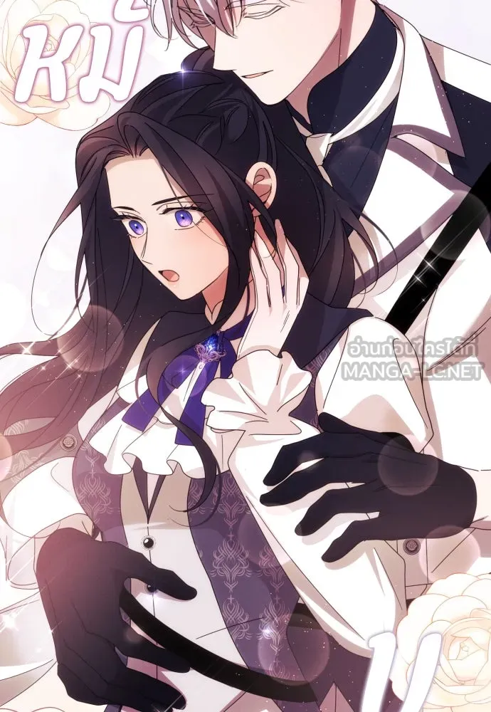 ฉันจะจีบท่านดยุกแดนเหนือ ตอนที่ 52 รูปที่ 27