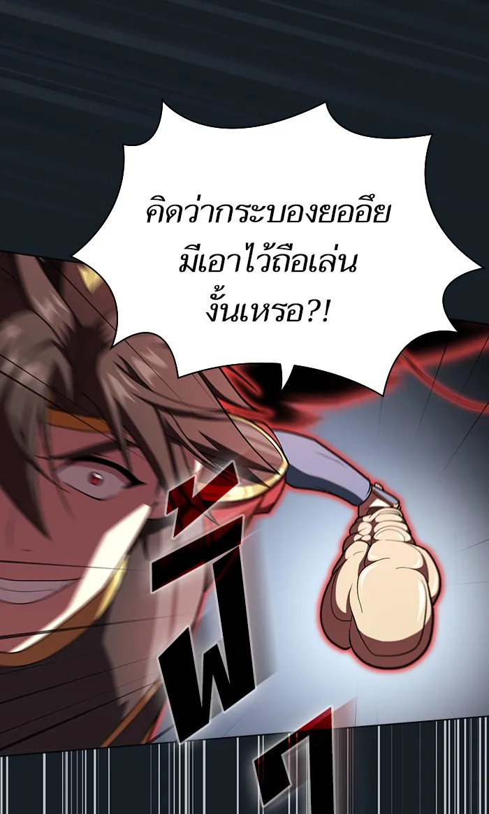 ผู้เล่นขั้นเทพแห่งหอคอยฝึกสอน ตอนที่ 101 รูปที่ 34