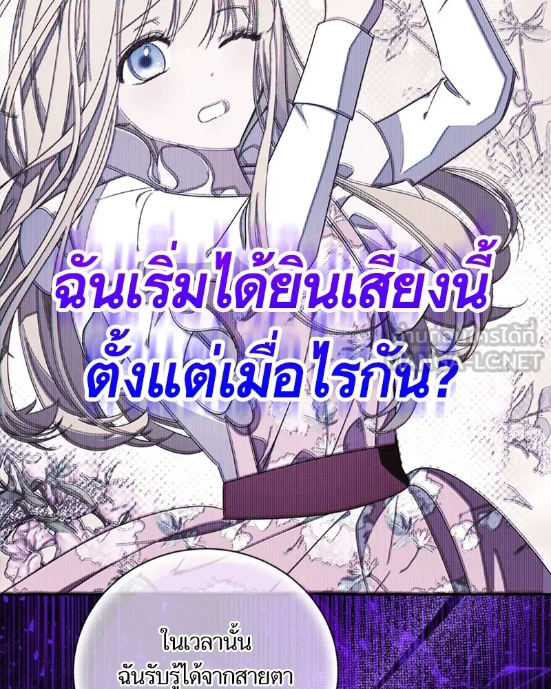 นึกว่าเป็นอิเซไคธรรมดา ตอนที่ 63 รูปที่ 54