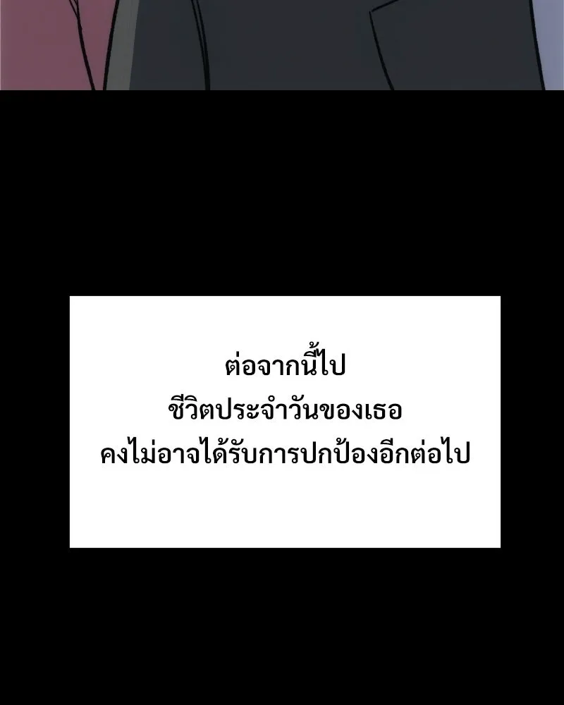 บอกมาค่าตัวเท่าไหร่ ตอนที่ 17 รูปที่ 101