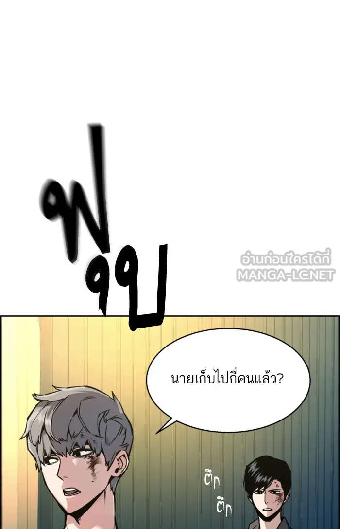 พี่ชายสายบอดี้การ์ด ตอนที่ 16 รูปที่ 15