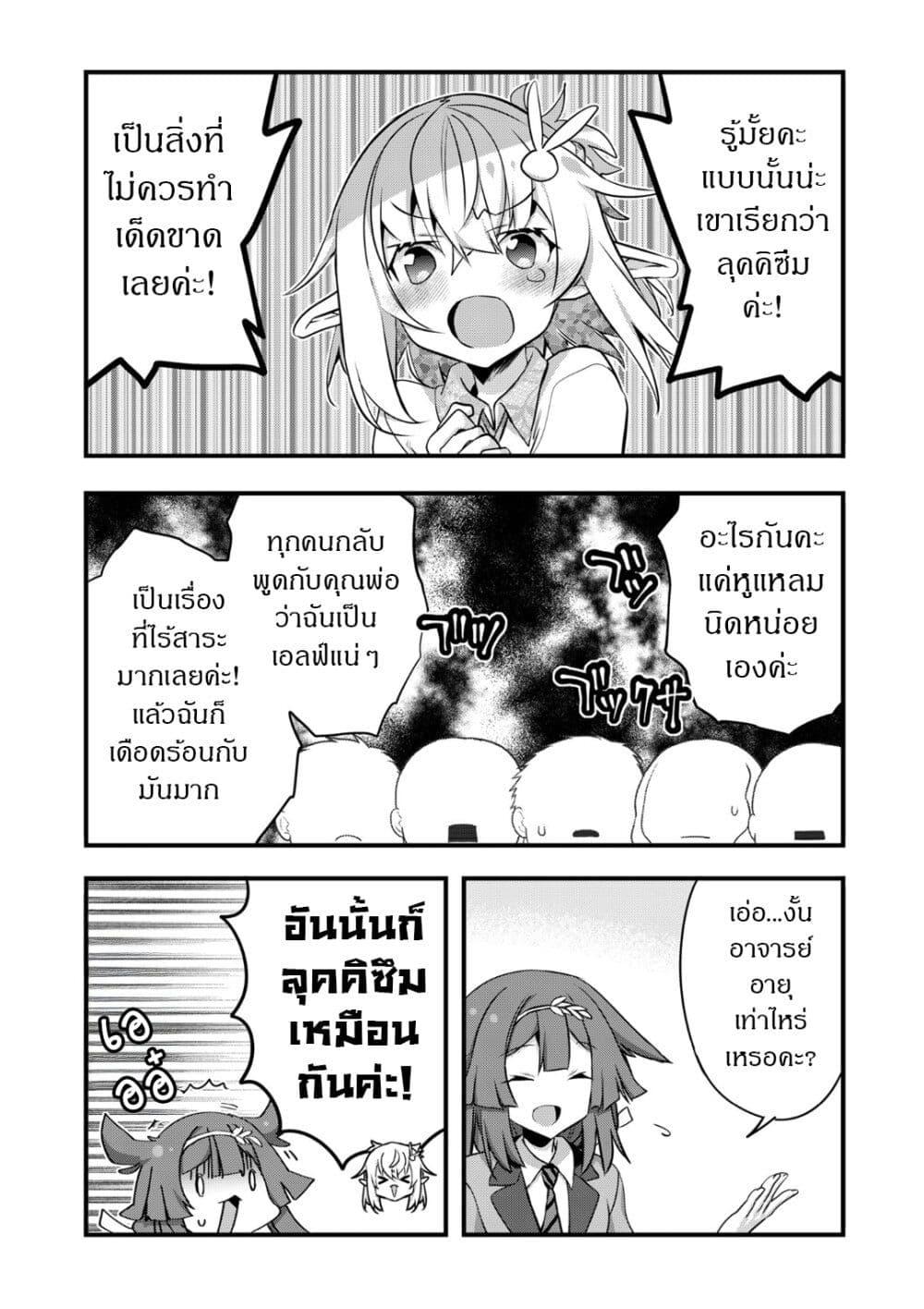 Manga-lc-com อ่านมังงะ อ่านการ์ตูน ออนไลน์ ฟรี Elf Sensei to Yobanaide! ตอนที่ 1 2 3 4 5 6 7 8 9 10 11 12 13 14 ฟรี ไม่มีโฆษณา Manga-lc - อ่าน มังงะ อ่าน การ์ตูน ออนไลน์ อ่านมังงะ ฟรี