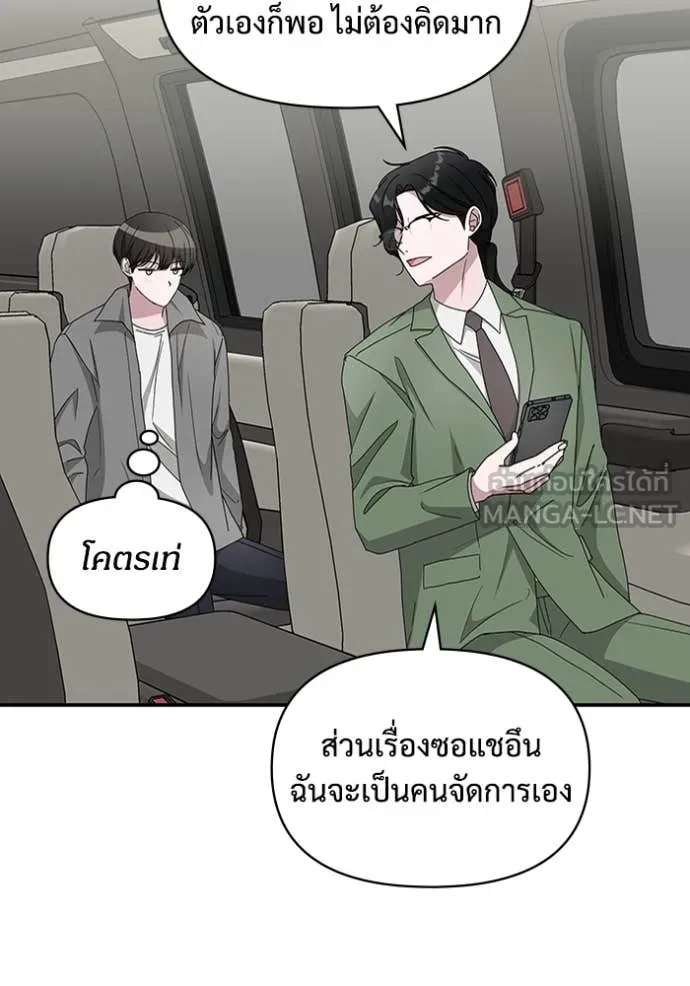 ฉันเนี่ยนะ ตอนที่ 44 รูปที่ 102