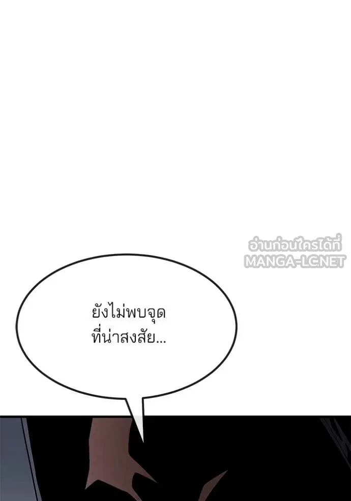 สนิมเชือดเลือดสาด ตอนที่ 38 รูปที่ 133