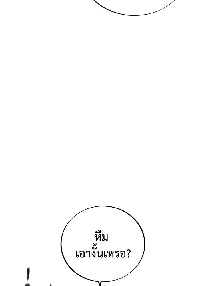 ศึกชิงบัลลังก์เทพเจ้ ตอนที่ 76 รูปที่ 79