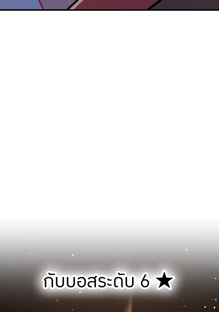 เพลเยอร์เลือดเทวะ ตอนที่ 58 หายนะครั้งที่ 2 ⑤ รูปที่ 50