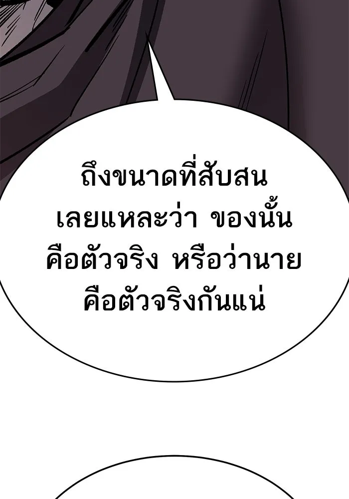 ยอดคนเลเวลทะลุ ตอนที่ 57 ปัญหาเชาว์ (4) รูปที่ 248