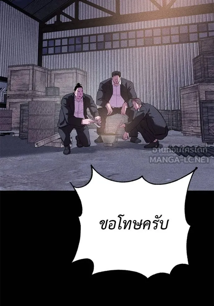 เรียกฉันว่าพระเจ้า ตอนที่ 42 รูปที่ 30