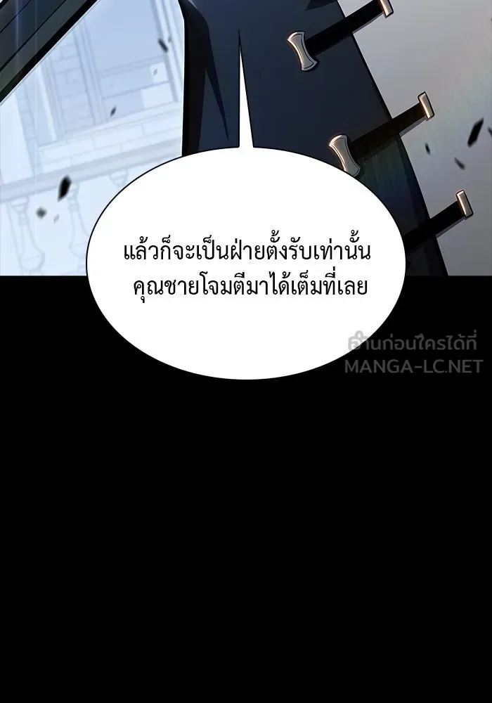 ลูกชายคนเล็กของดยุกคือมือสังหาร ตอนที่ 5 รูปที่ 57