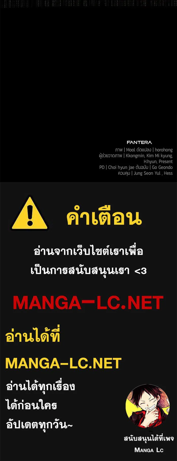 นักออกแบบเขาวงกตระดับชาติ ตอนที่ 5 รูปที่ 183