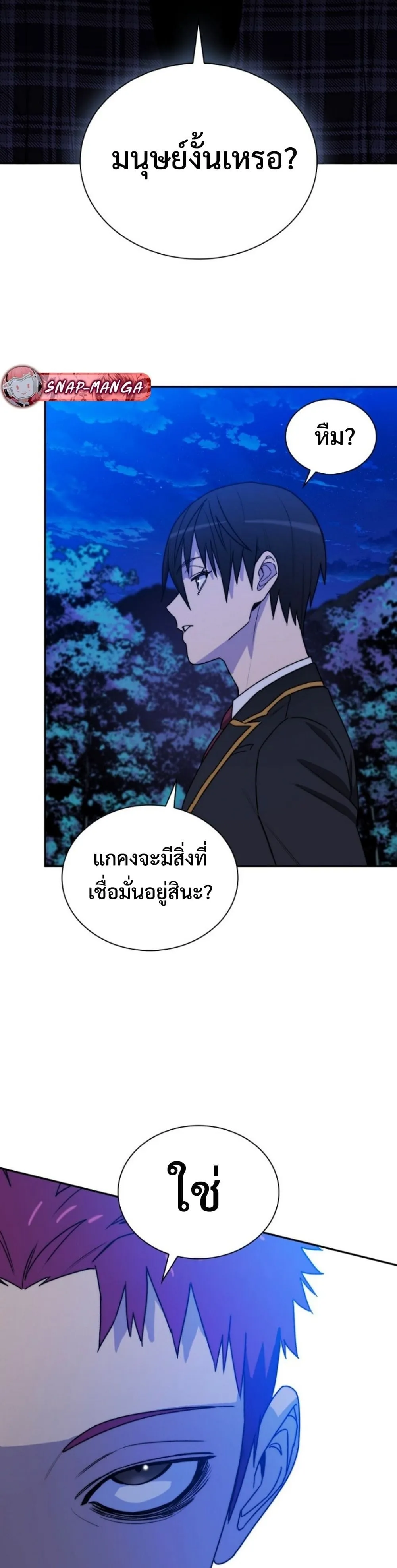 The 18-Year Old Demon King ตอนที่ ตอนที่ 8 รูปที่ 46