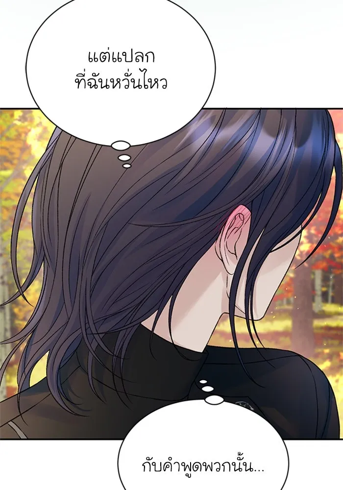 ไหนบอกว่าฉันใกล้ตาย ตอนที่ ตอนพิเศษ 1 รูปที่ 41