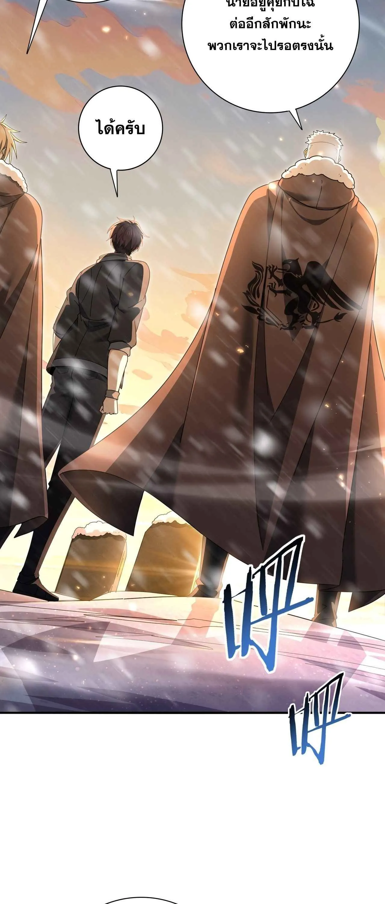 I am Drako Majstor ไหนใครว_าผ_ค_มม_งกร เป_นอาช_พท_อ_อนแอท_ส_ดไงล_ะ ตอนที่ ตอนที่ 214 รูปที่ 3