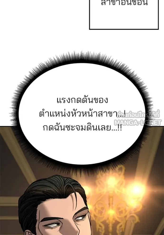เลวฟาดเลว ตอนที่ 164 รูปที่ 169