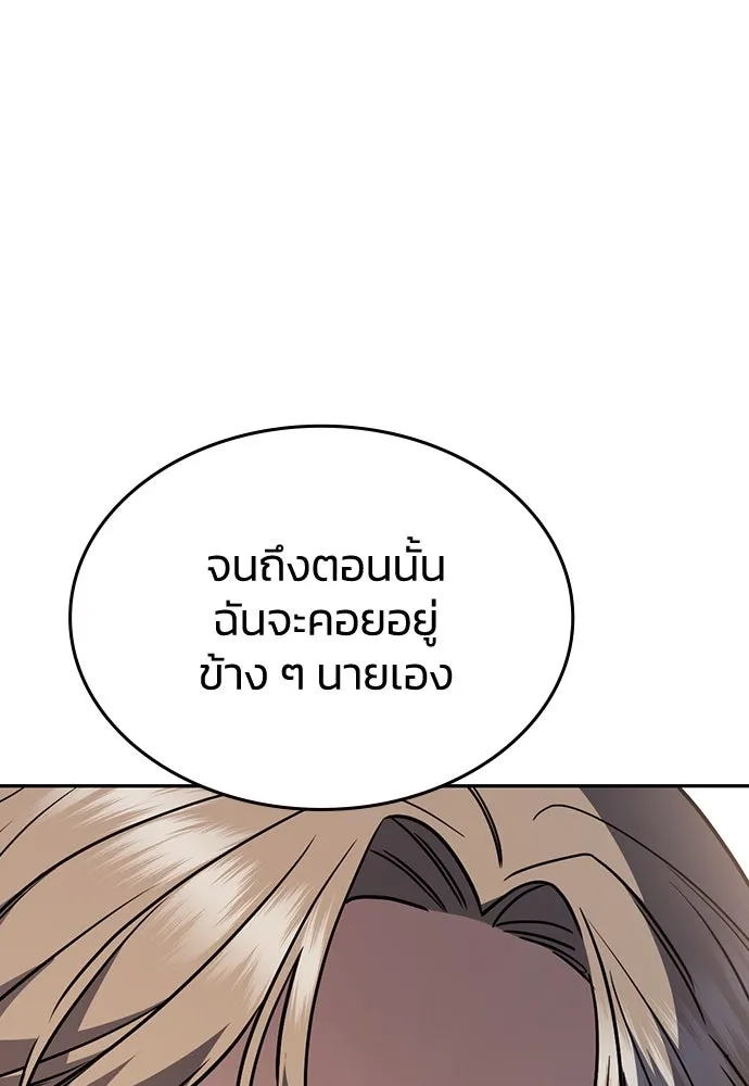 รักแล้วห้ามเลิก ตอนที่ 22 รูปที่ 142