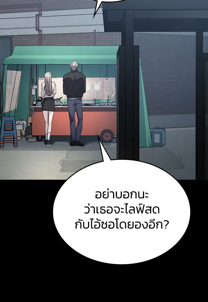 รักแล้วห้ามเลิก ตอนที่ 51 รูปที่ 8